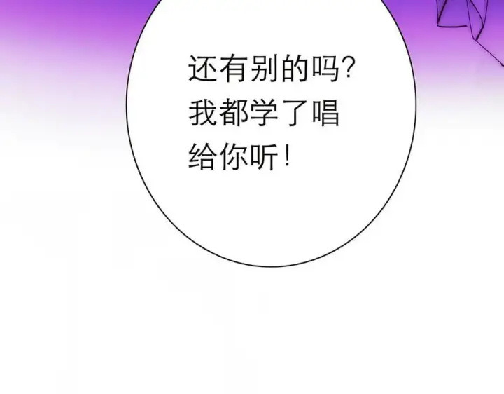 漫画《恩公不做文人雅士》第62话 周年庆第63张图