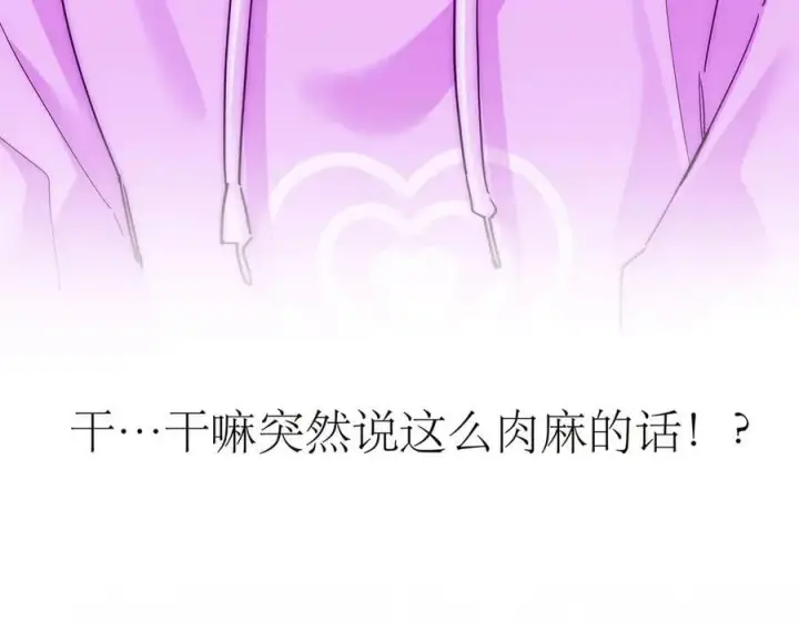 漫画《恩公不做文人雅士》第62话 周年庆第66张图