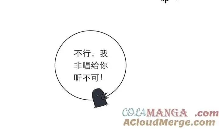 漫画《恩公不做文人雅士》第62话 周年庆第69张图