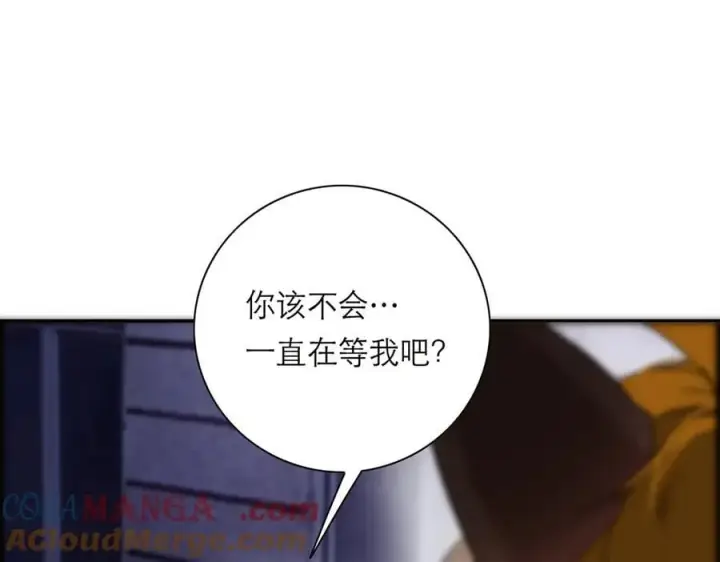 漫画《恩公不做文人雅士》第62话 周年庆第93张图