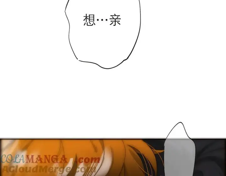 漫画《恩公不做文人雅士》第63话 恩公的主动权第101张图