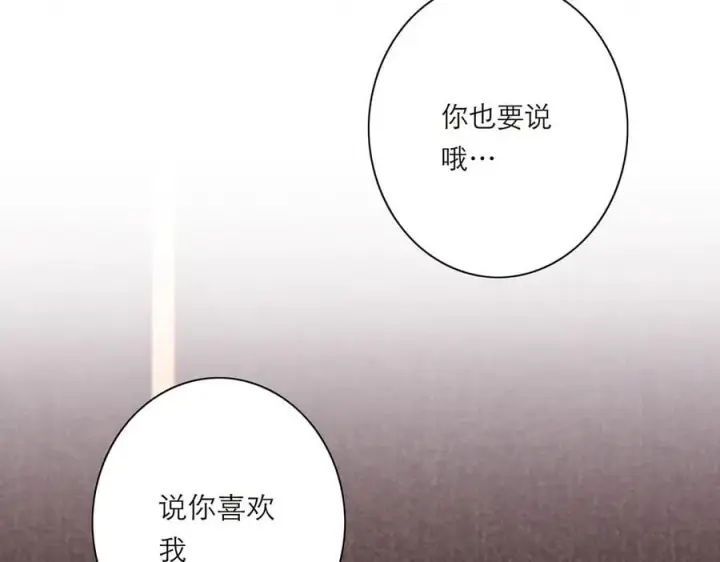 漫画《恩公不做文人雅士》第63话 恩公的主动权第108张图