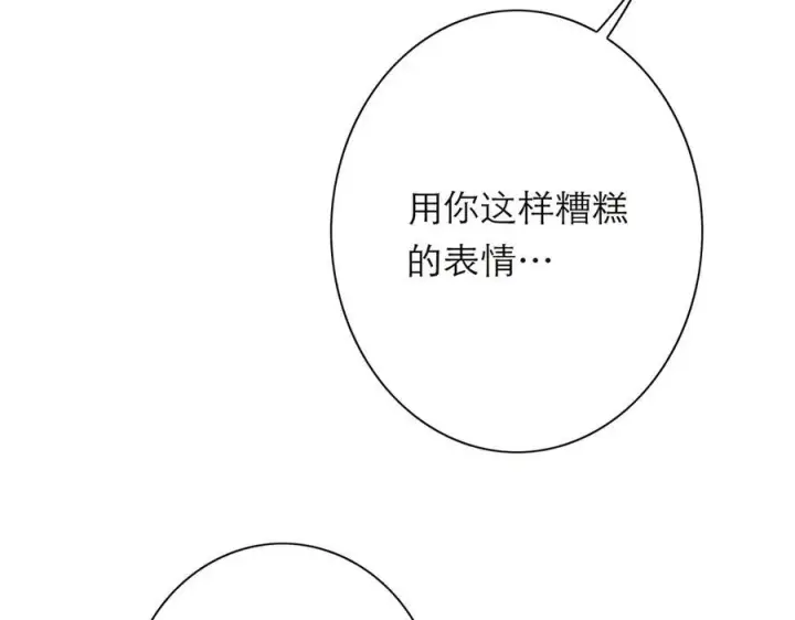 漫画《恩公不做文人雅士》第63话 恩公的主动权第111张图