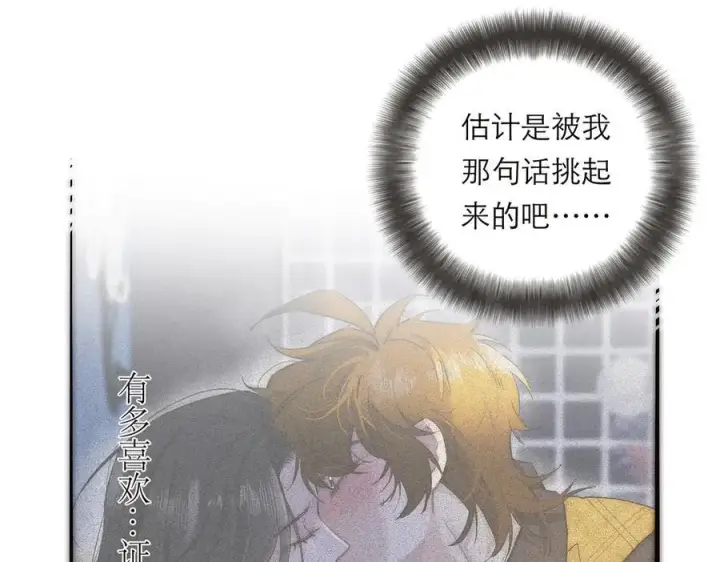 漫画《恩公不做文人雅士》第63话 恩公的主动权第19张图