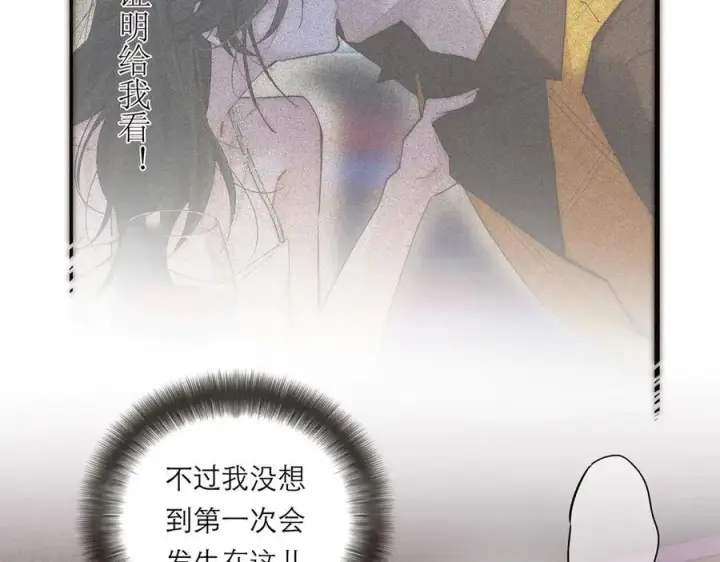 漫画《恩公不做文人雅士》第63话 恩公的主动权第20张图