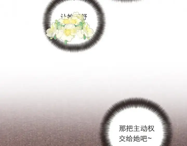 漫画《恩公不做文人雅士》第63话 恩公的主动权第34张图