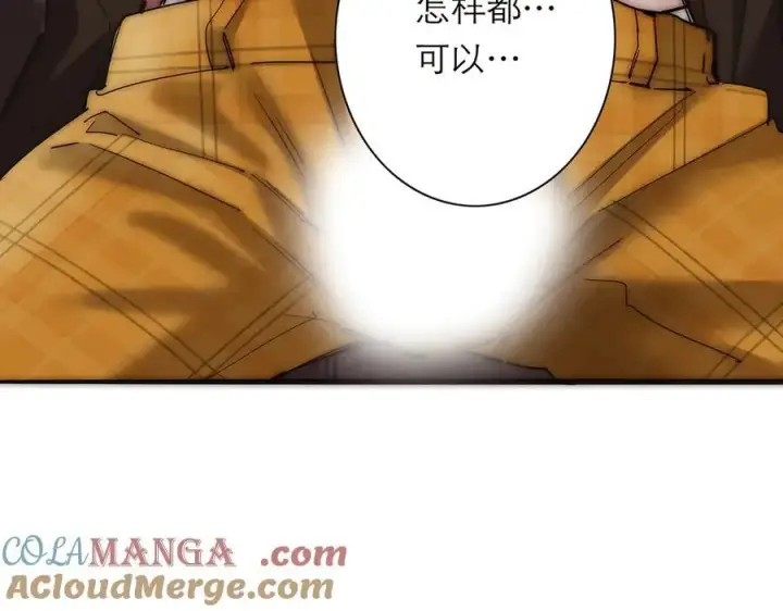 漫画《恩公不做文人雅士》第63话 恩公的主动权第37张图