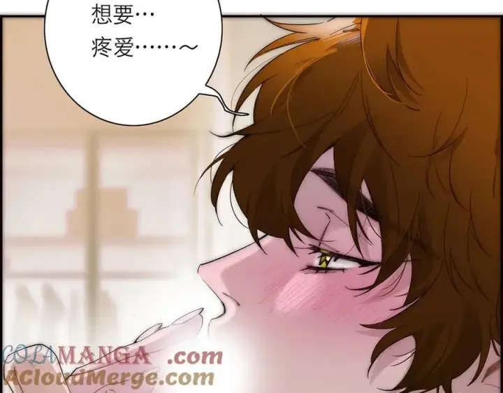 漫画《恩公不做文人雅士》第63话 恩公的主动权第41张图
