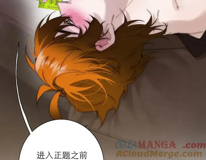 漫画《恩公不做文人雅士》第63话 恩公的主动权第53张图
