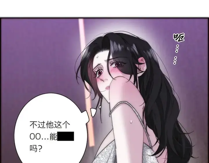 漫画《恩公不做文人雅士》第63话 恩公的主动权第60张图