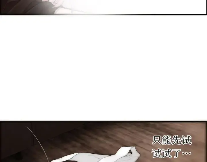 漫画《恩公不做文人雅士》第63话 恩公的主动权第62张图