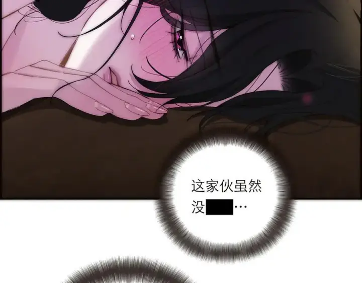 漫画《恩公不做文人雅士》第63话 恩公的主动权第87张图