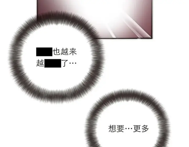 漫画《恩公不做文人雅士》第63话 恩公的主动权第98张图
