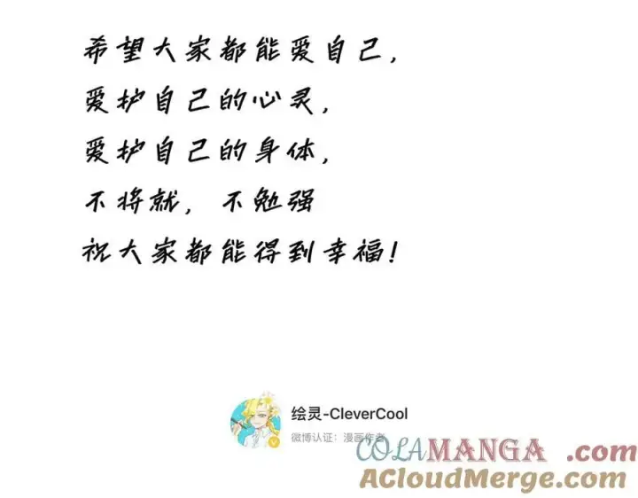 漫画《恩公不做文人雅士》第64话 变回狐狸了？_第101张图