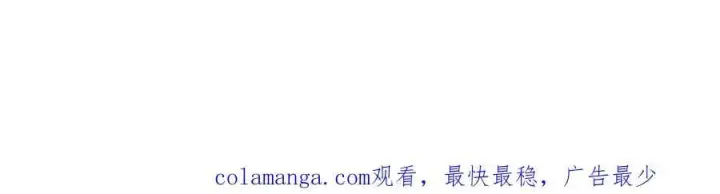 漫画《恩公不做文人雅士》第64话 变回狐狸了？_第102张图