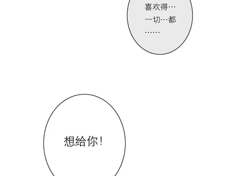 漫画《恩公不做文人雅士》第64话 变回狐狸了？_第11张图