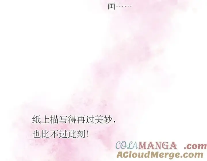 漫画《恩公不做文人雅士》第64话 变回狐狸了？_第17张图