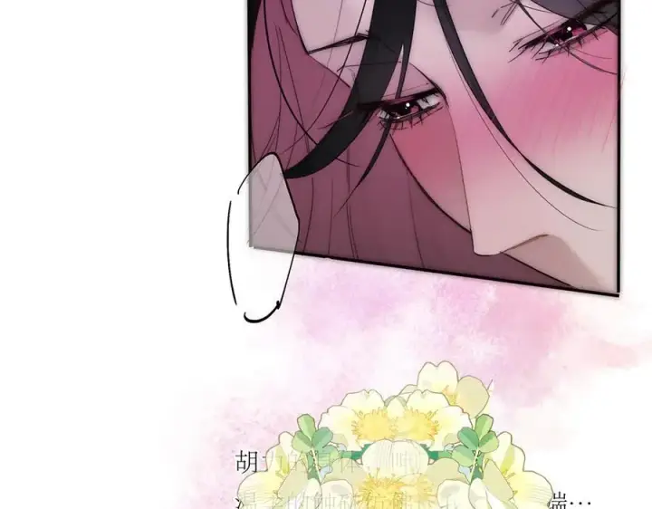漫画《恩公不做文人雅士》第64话 变回狐狸了？_第19张图