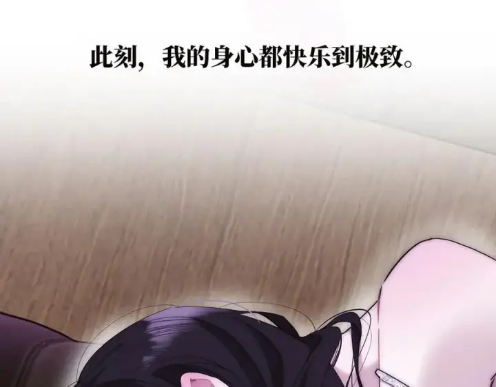 漫画《恩公不做文人雅士》第64话 变回狐狸了？_第22张图