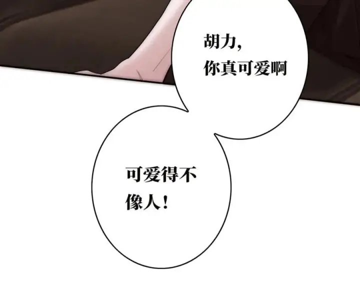 漫画《恩公不做文人雅士》第64话 变回狐狸了？_第24张图