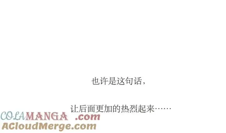 漫画《恩公不做文人雅士》第64话 变回狐狸了？_第25张图