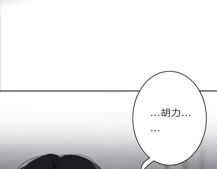 漫画《恩公不做文人雅士》第64话 变回狐狸了？_第39张图