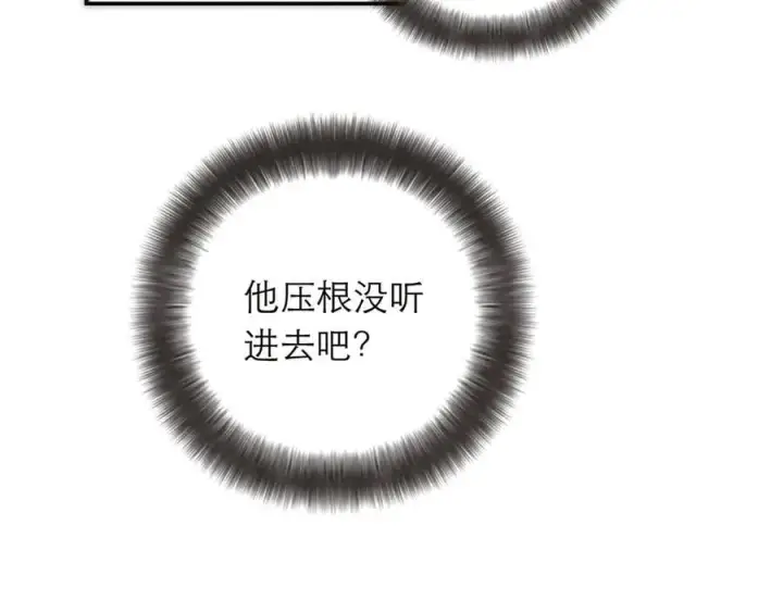 漫画《恩公不做文人雅士》第64话 变回狐狸了？_第47张图