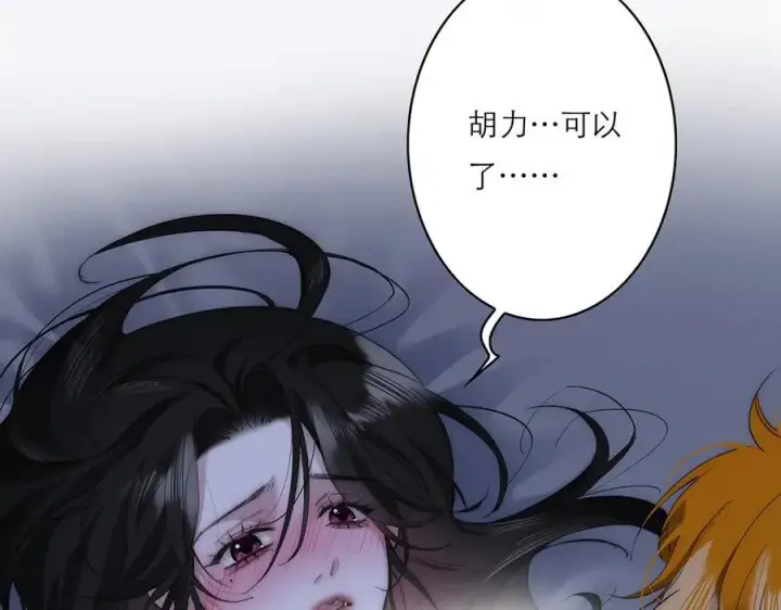 漫画《恩公不做文人雅士》第64话 变回狐狸了？_第54张图