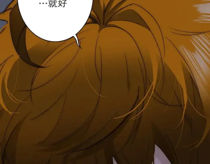 漫画《恩公不做文人雅士》第64话 变回狐狸了？_第58张图