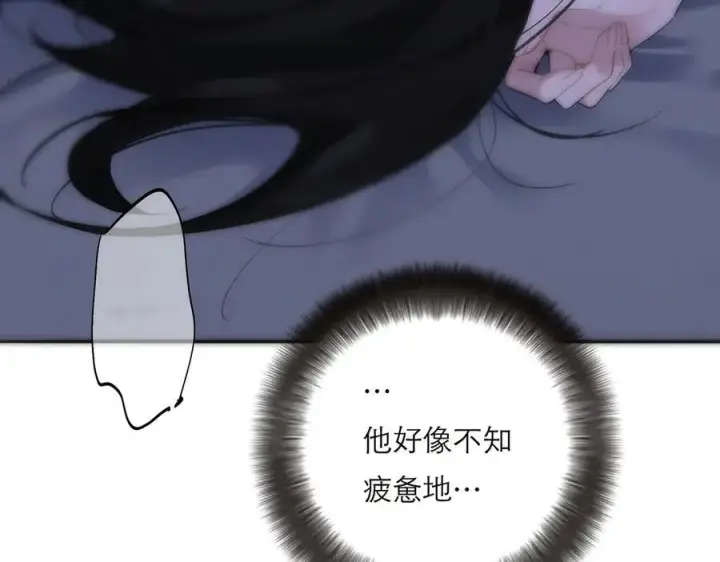 漫画《恩公不做文人雅士》第64话 变回狐狸了？_第62张图