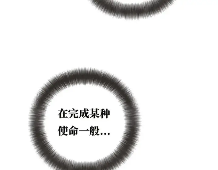 漫画《恩公不做文人雅士》第64话 变回狐狸了？_第63张图