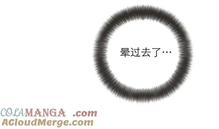 漫画《恩公不做文人雅士》第64话 变回狐狸了？_第69张图