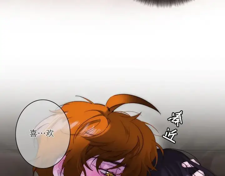 漫画《恩公不做文人雅士》第64话 变回狐狸了？_第7张图