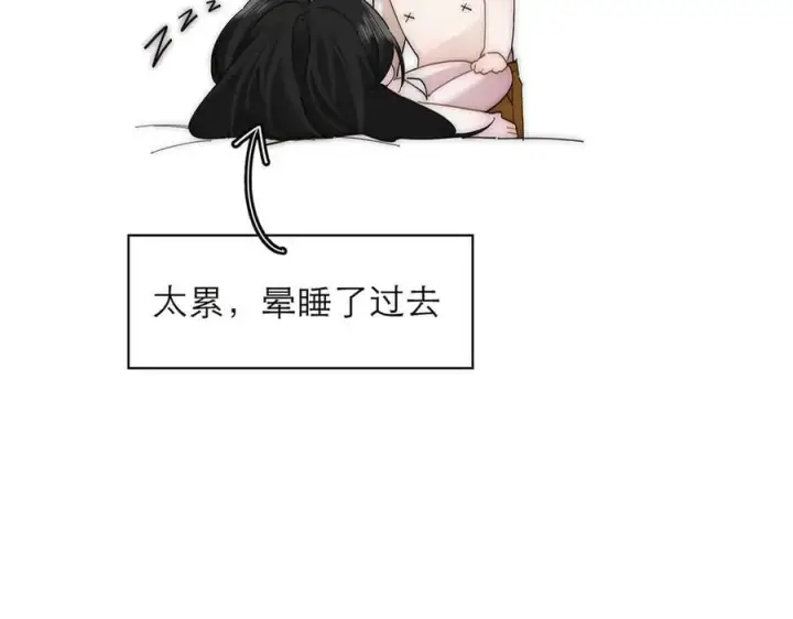 漫画《恩公不做文人雅士》第64话 变回狐狸了？_第72张图