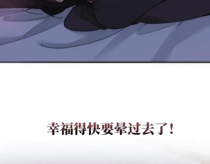 漫画《恩公不做文人雅士》第64话 变回狐狸了？_第82张图