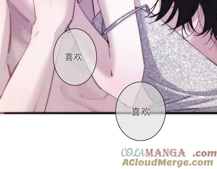 漫画《恩公不做文人雅士》第64话 变回狐狸了？_第9张图
