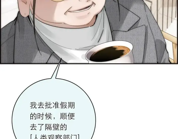 漫画《恩公不做文人雅士》第65话 因果第102张图