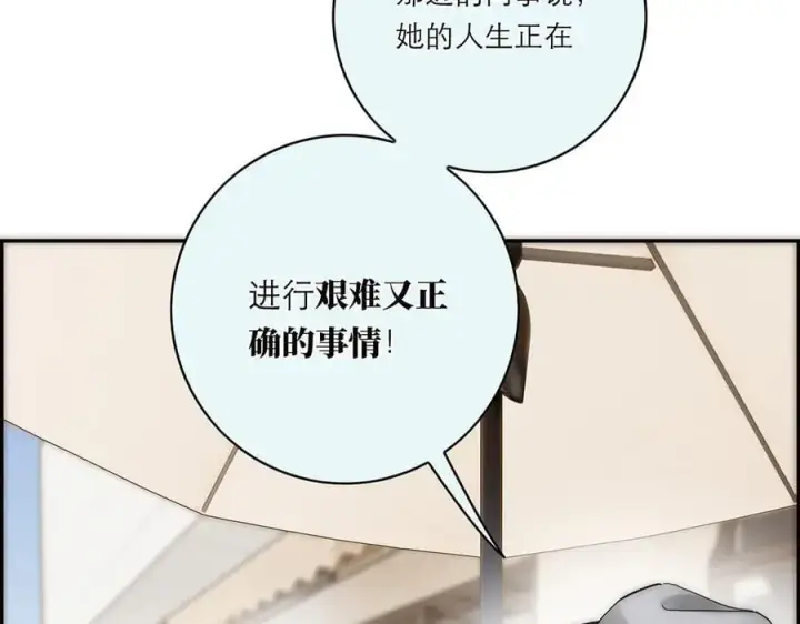 漫画《恩公不做文人雅士》第65话 因果第104张图