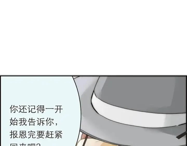 漫画《恩公不做文人雅士》第65话 因果第107张图