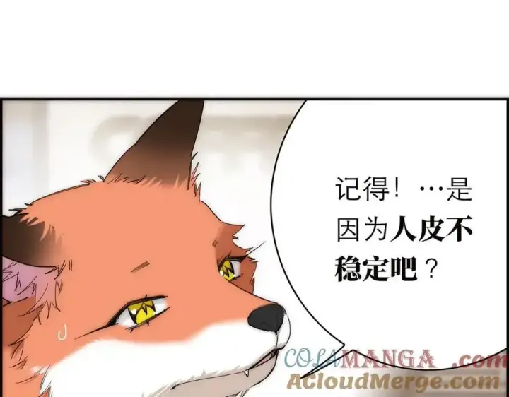 漫画《恩公不做文人雅士》第65话 因果第109张图