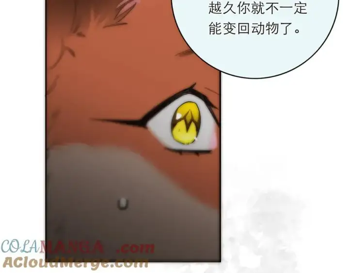 漫画《恩公不做文人雅士》第65话 因果第113张图