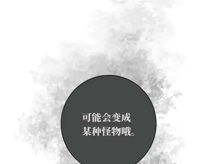 漫画《恩公不做文人雅士》第65话 因果第114张图