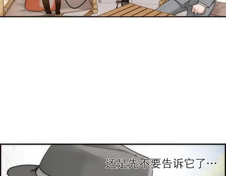 漫画《恩公不做文人雅士》第65话 因果第124张图