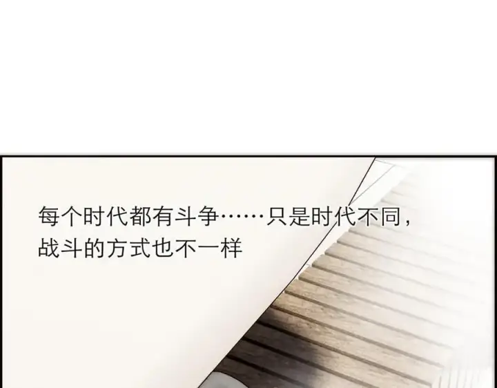 漫画《恩公不做文人雅士》第65话 因果第126张图