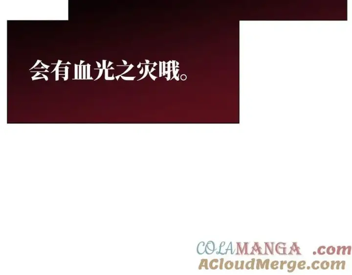 漫画《恩公不做文人雅士》第65话 因果第129张图