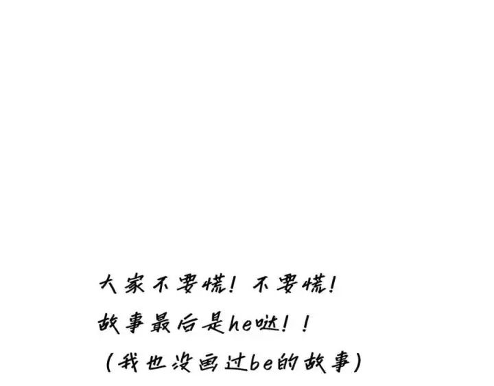 漫画《恩公不做文人雅士》第65话 因果第132张图