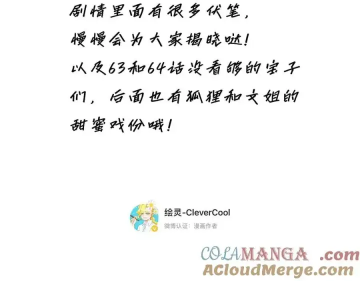 漫画《恩公不做文人雅士》第65话 因果第133张图
