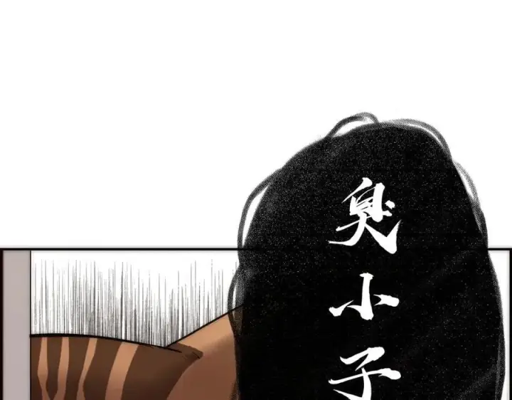漫画《恩公不做文人雅士》第65话 因果第15张图