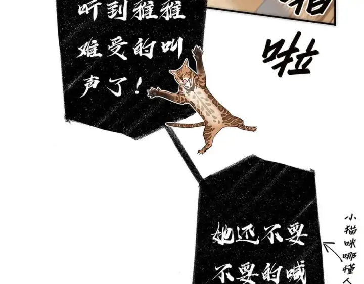 漫画《恩公不做文人雅士》第65话 因果第22张图