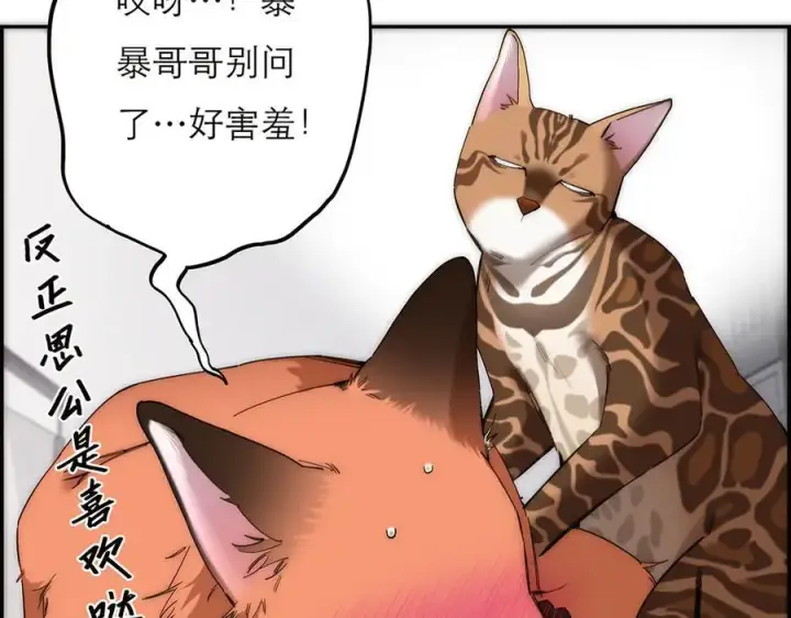 漫画《恩公不做文人雅士》第65话 因果第31张图